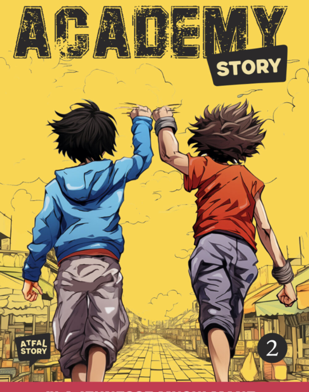 Academy Story Tome 2